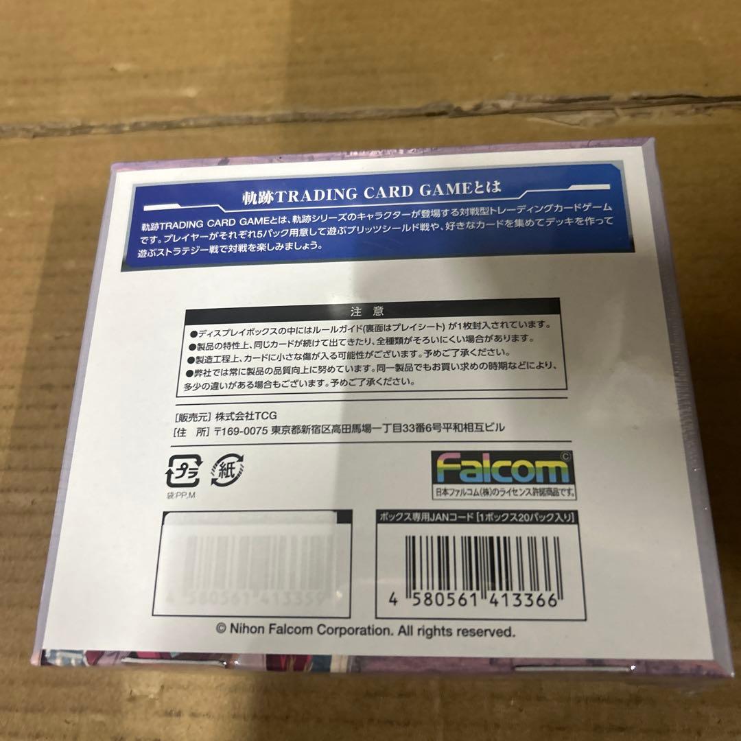 TCG 軌跡 TRADING CARD GAME Ⅱ ブースターパック BOX