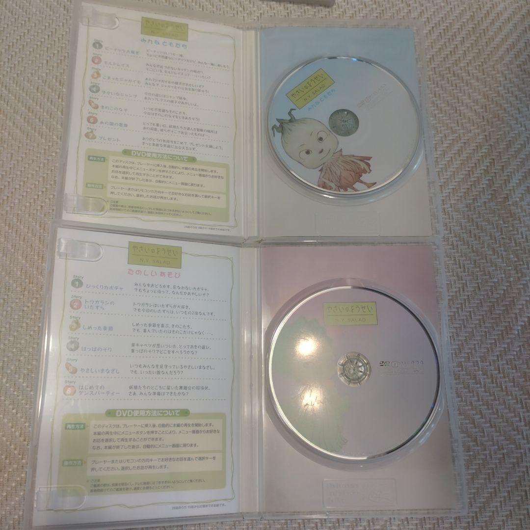 やさいのようせいN.Y.SALAD DVD-BOX1,2　初回限定生産