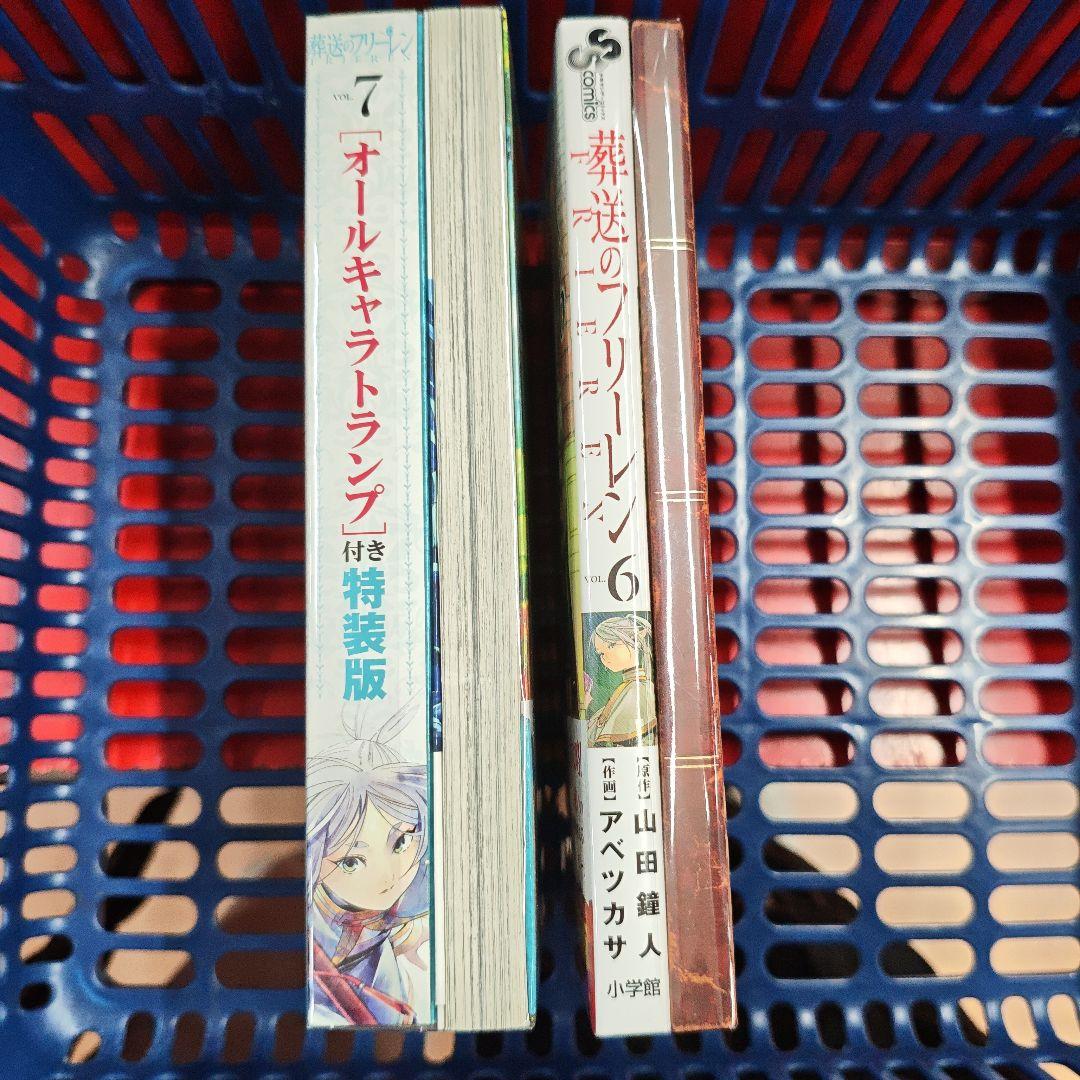 葬送のフリーレン 特装版6+ 7巻 オールキャラトランプ付き