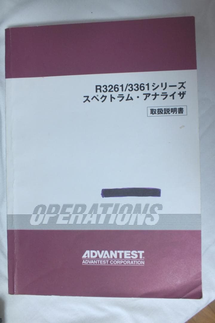 ADVANTEST R3261C スペクトラムアナライザー　ジャンク品