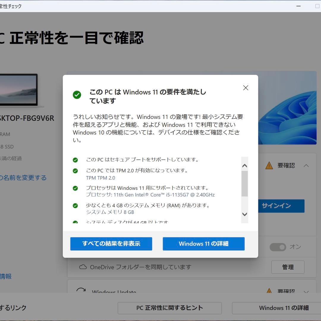 良品☆ Surface 7 Pro Plus 第11世代 Core i5 8GB