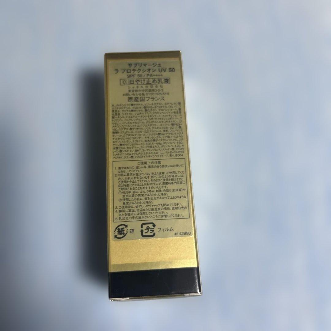 シャネル サブリマージュ ラ プロテクシオン UV 50