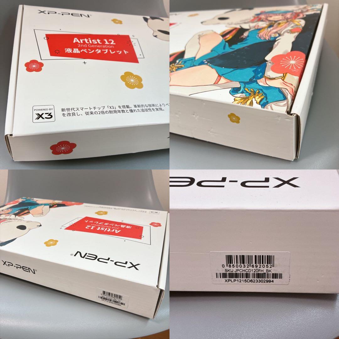日本限定　XPPen 液晶ペンタブレットArtist 12セカンド 豪華版　本体