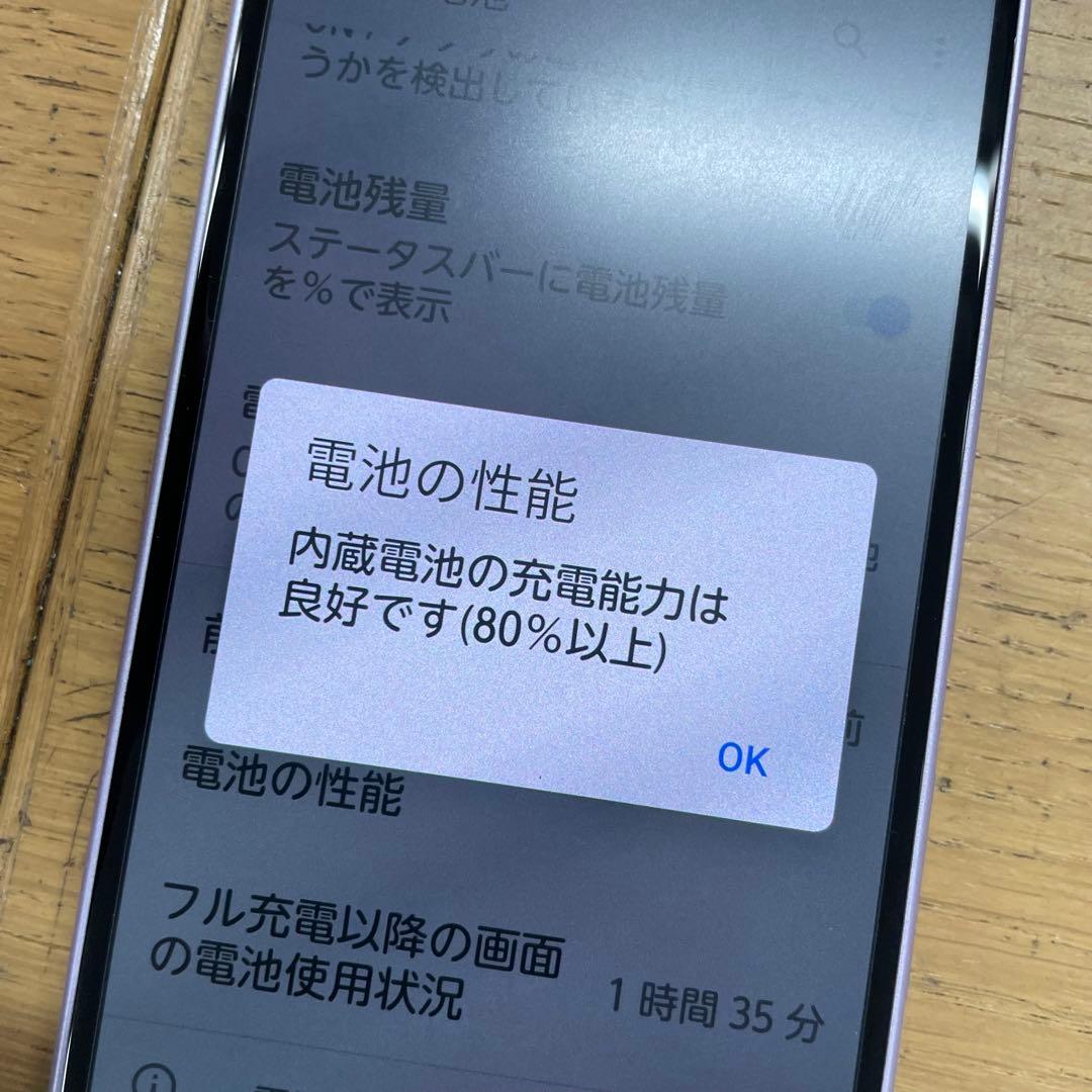 動作品 docomo arrows Be4 F-41A Fujitsu スマホ