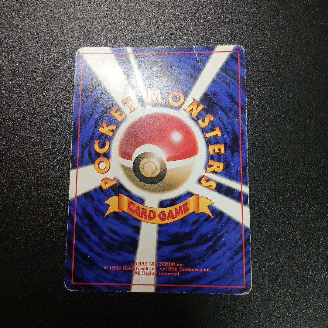 ピカチュウ カード レベル16 HP60 025