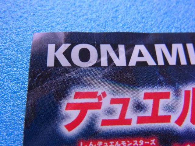 非売品　遊戯王デュエルモンスターズⅡ 継承されし記憶　プレステ2　PS2　販促品