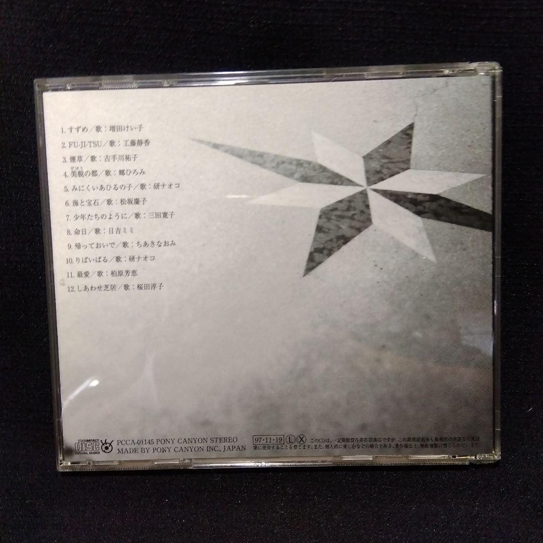 中島みゆきSONGライブラリー　5枚セット