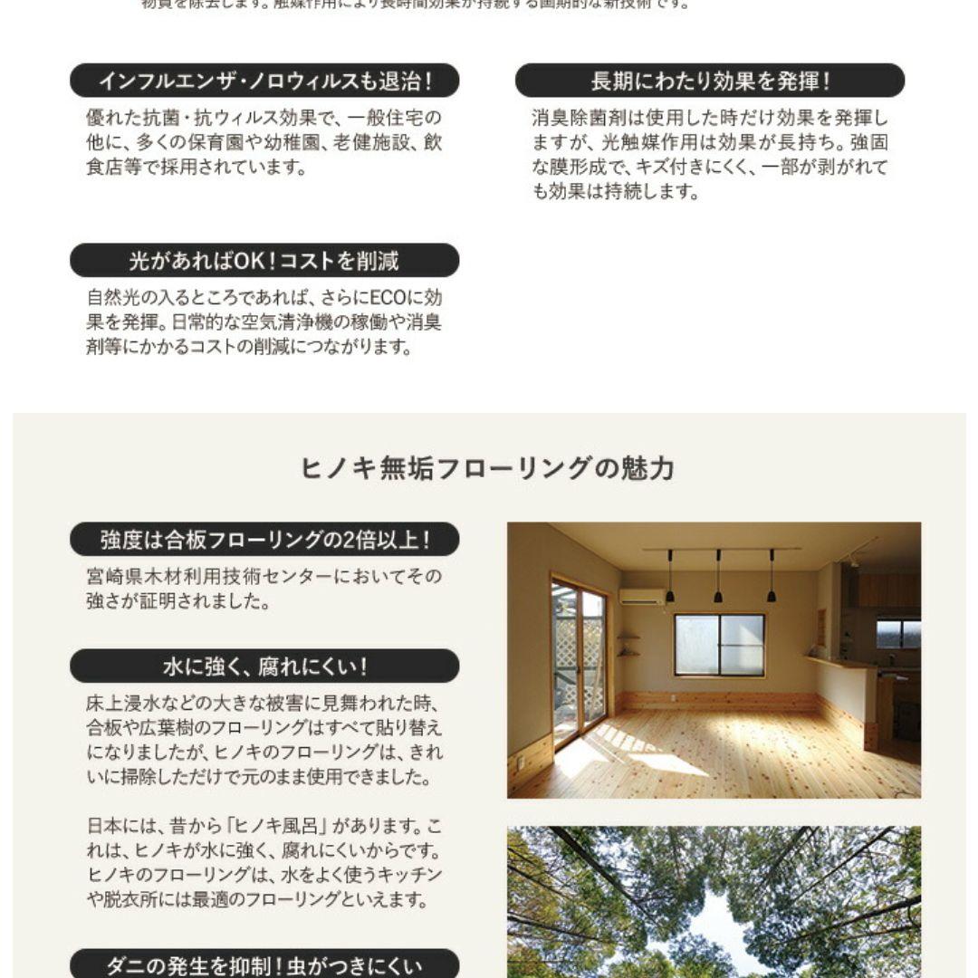 【無垢フローリング】 ヒノキ 一枚無垢　11枚