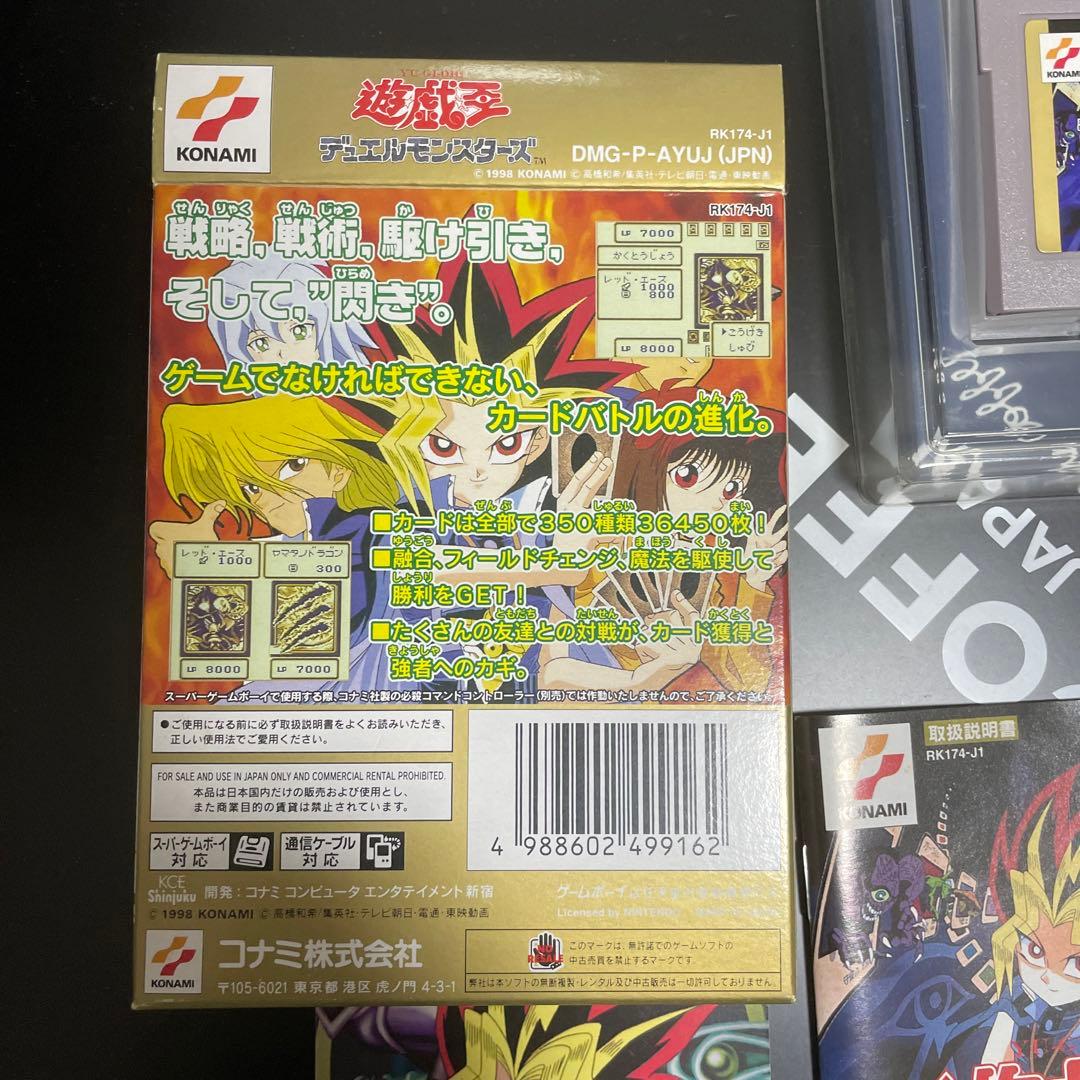 遊戯王　デュエルモンスターズ　ソフト　カード