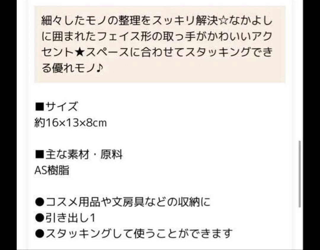 まとめ売り　マイメロディ　スタッキングチェスト　サンリオ　プラチェスト　収納