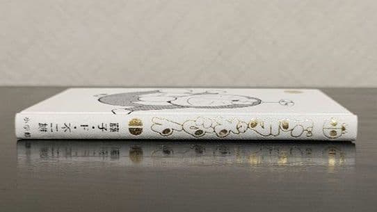 100年ドラえもん『引くえもん』『ドラ絵もん』『ドラえもん0巻豪華愛蔵版』