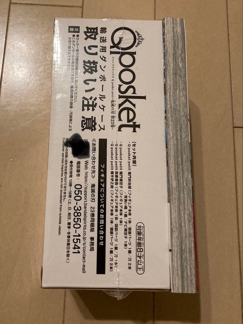 鬼滅の刃グッズセット。セット売りのためバラ不可。