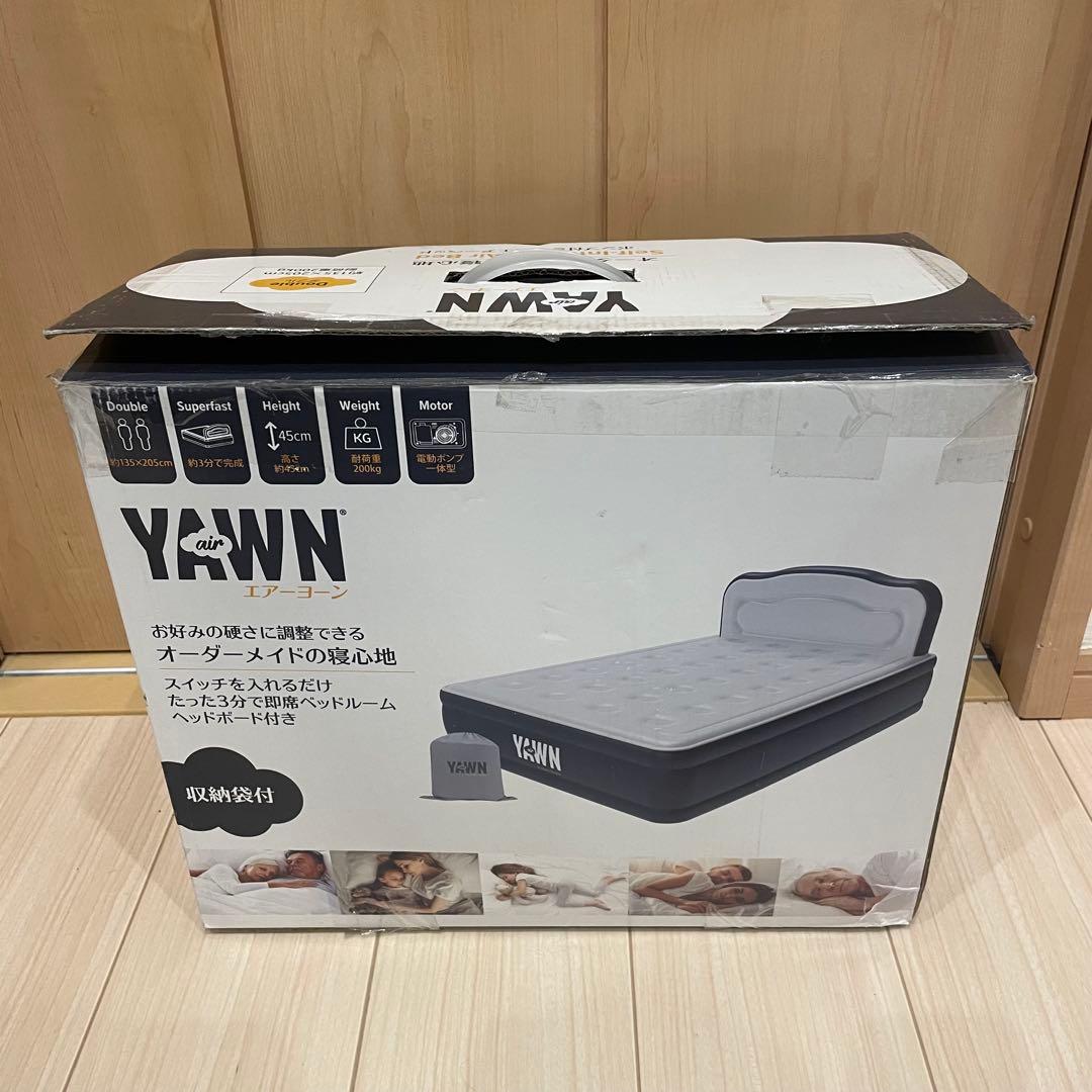 新品未使用 エアーヨーン ダブルサイズ 電動エアーベッド air YAWN