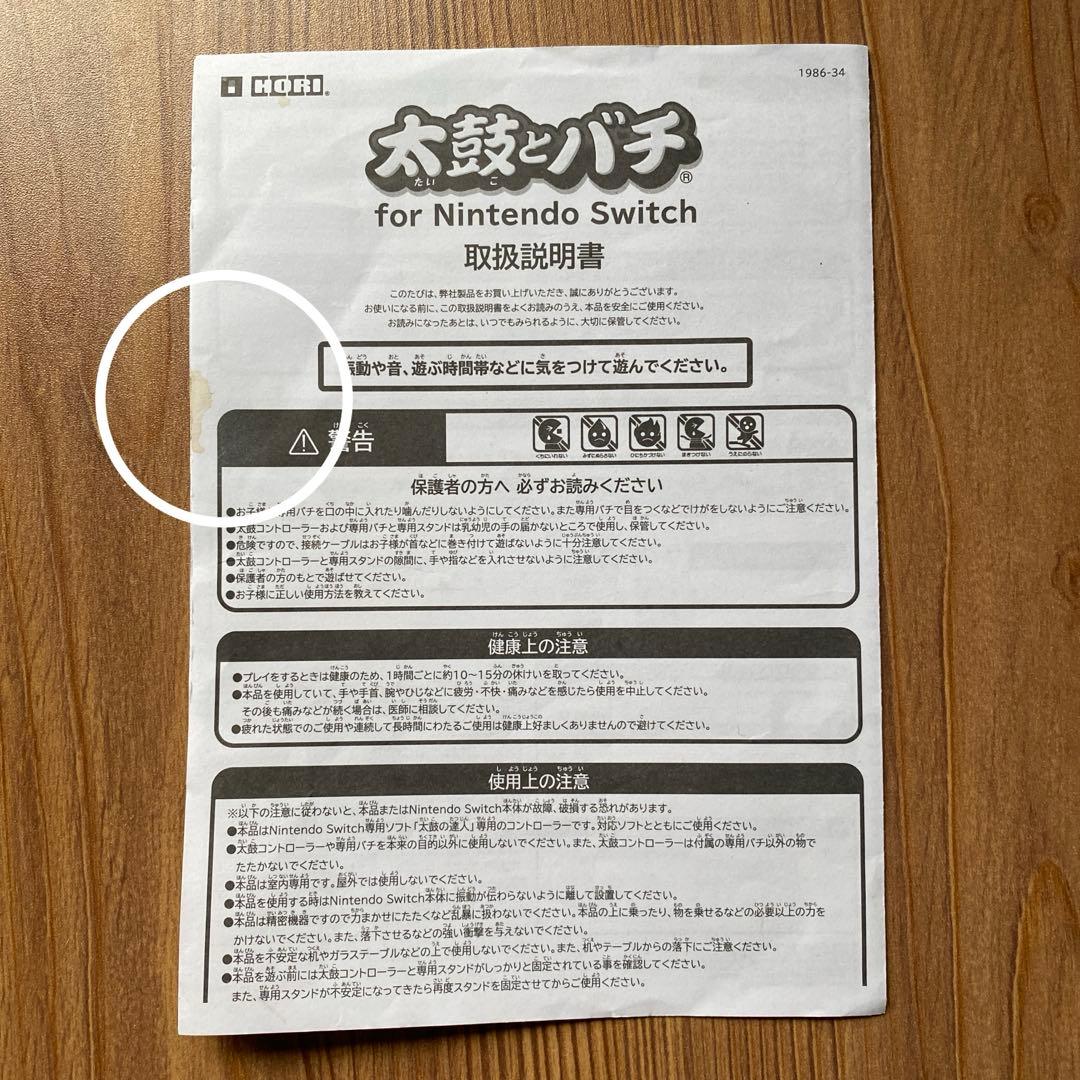 太鼓の達人専用コントローラー　太鼓の達人ドコどんRPGパック！　セット