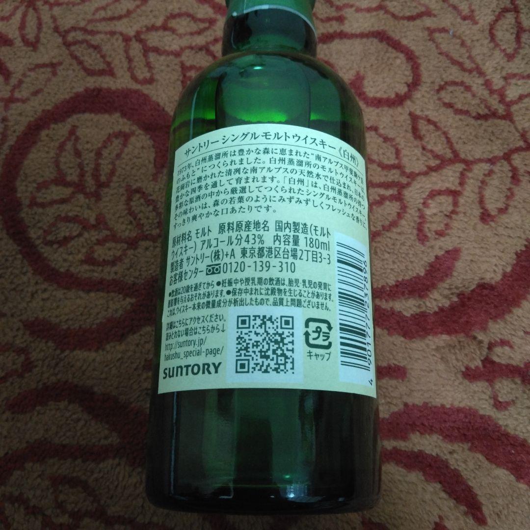 白州　山崎　知多ウイスキー ミニボトル3本セット