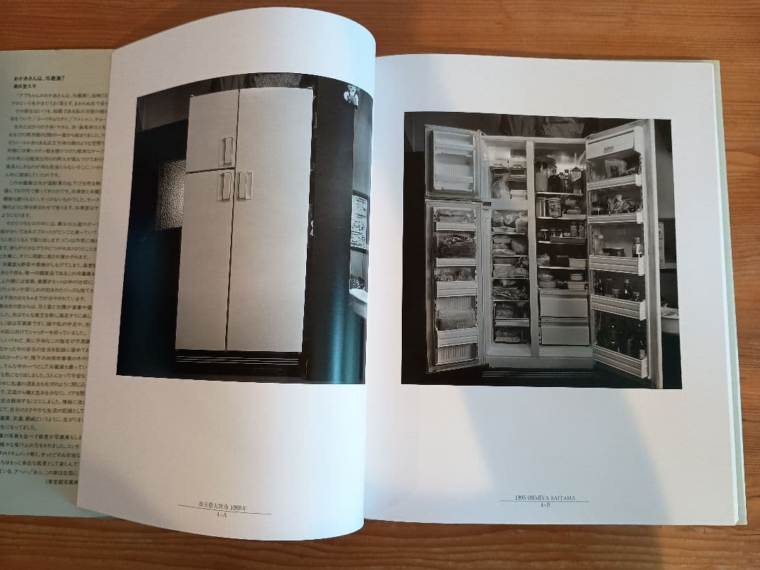 冷蔵庫 潮田登久子 写真集 ICE BOX