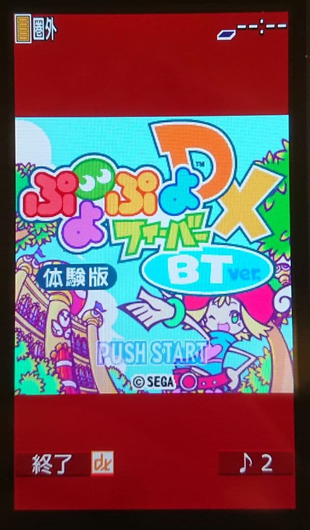 ドコモ docomo P-04B オレンジ ガラケー ゲーム ガンダム 携帯