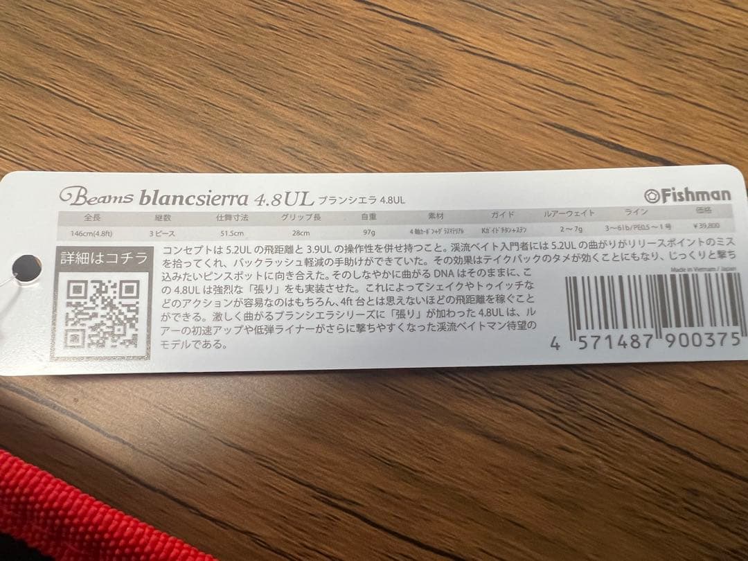 Fishmanビームスブランシエラ4.8ul 新品