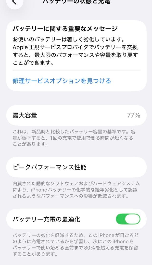 iPhone 14 Pro 512GB ゴールド SIMフリー