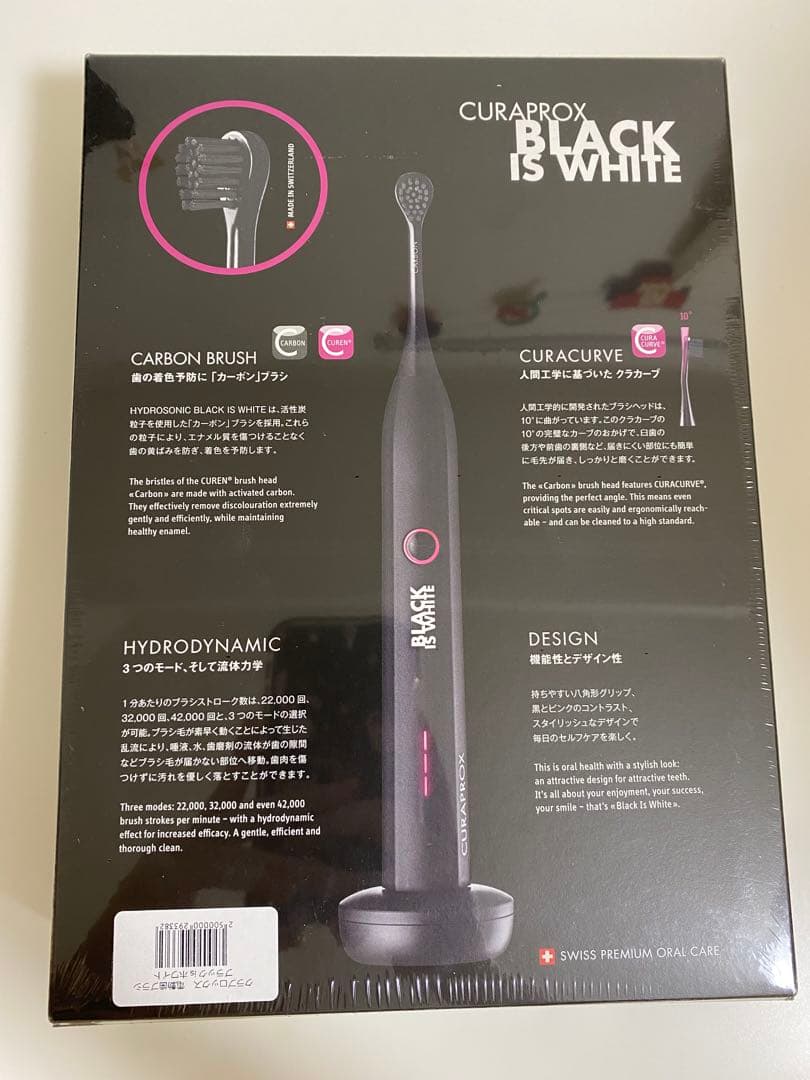 CURAPROX BLACK IS WHITE 電動歯ブラシ本体　歯磨き粉付き