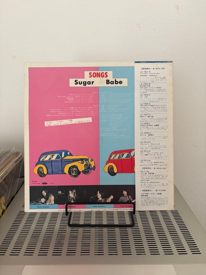【帯付き】 Sugar Babe SONGS シュガー・ベイブ LP レコード