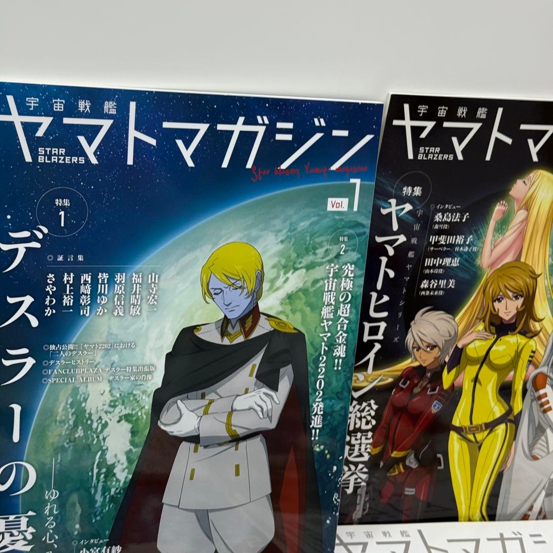 ヤマトクルー会報誌 ヤマトマガジンvol.1〜12まとめ売り