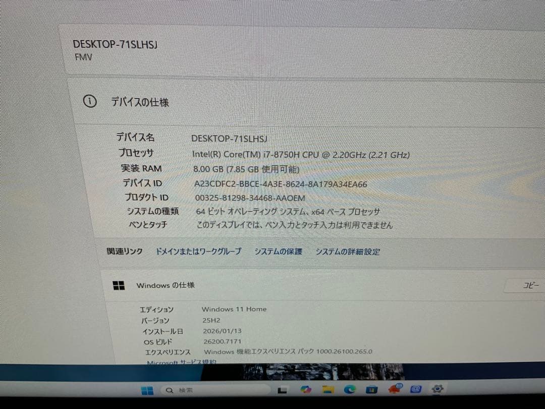 富士通★FH77/D1★Core i7-8750H/8GB/1TB/Win11
