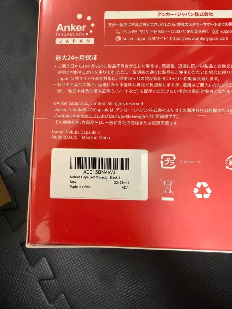 さとー　【新品】Nebula Capsule 3 （公式スタンド付）