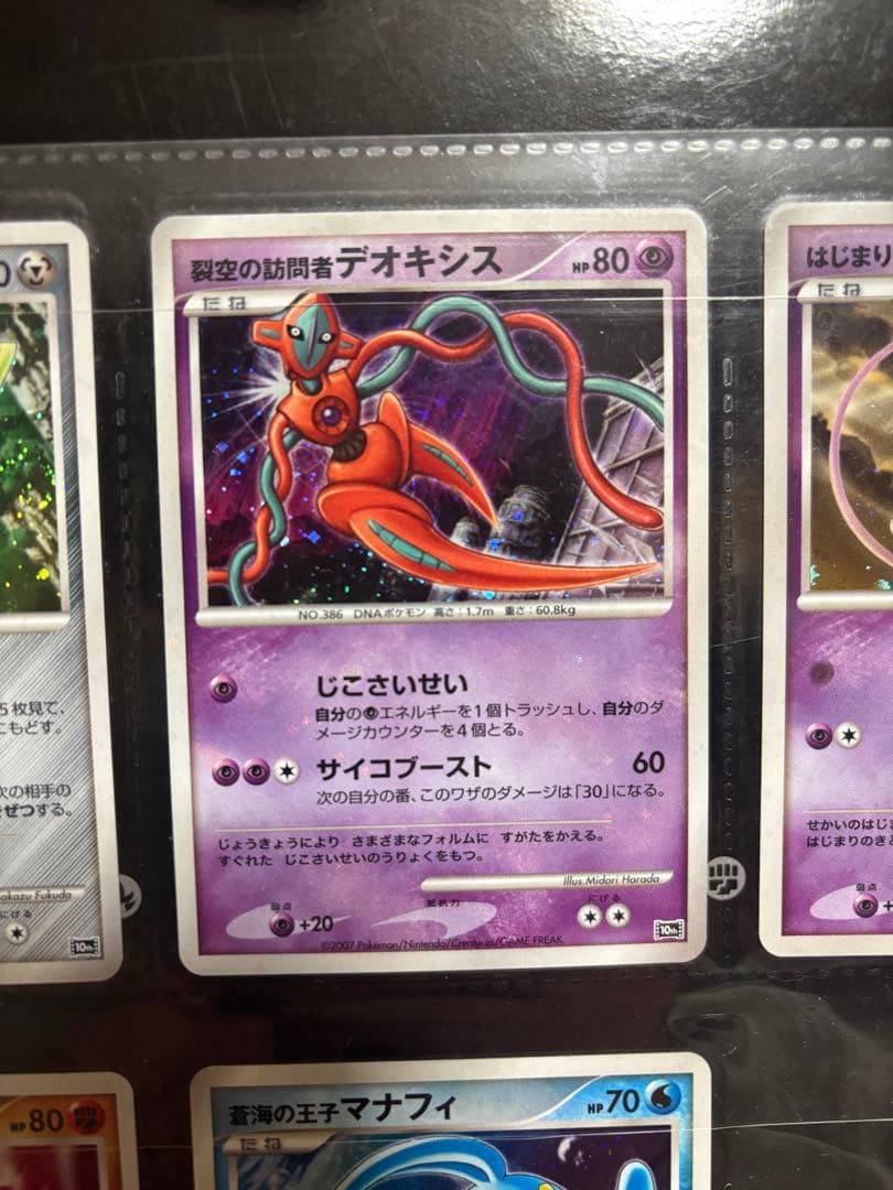 ポケモン映画 10周年プレミアムコレクション