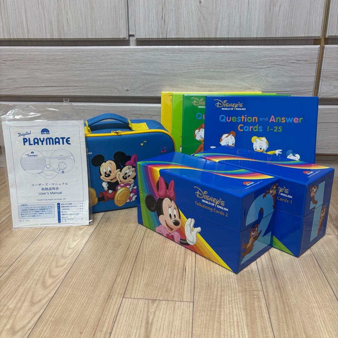 DWE ディズニー英語 プレイメイト