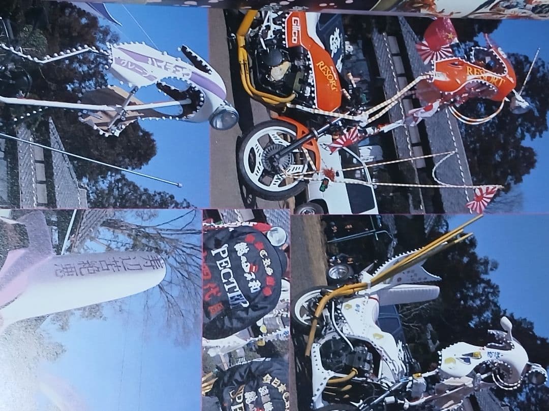 特攻単車写真集チャンプロード暴走族旧車会