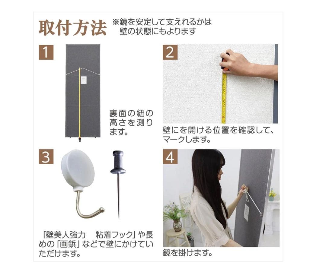 #2301　割れない鏡 ウォールミラー 壁掛け 姿見鏡 幅80×高さ160cm