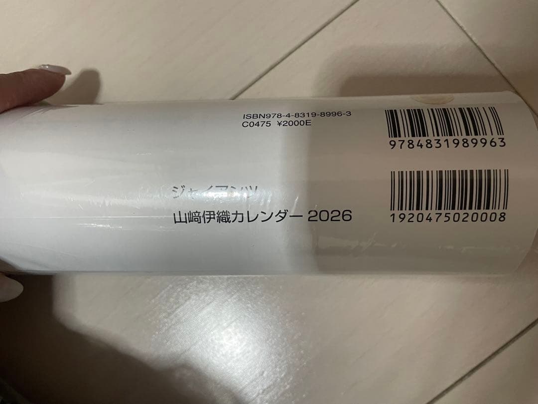 巨人 ジャイアンツ ご当地ベア 山﨑伊織 カレンダー