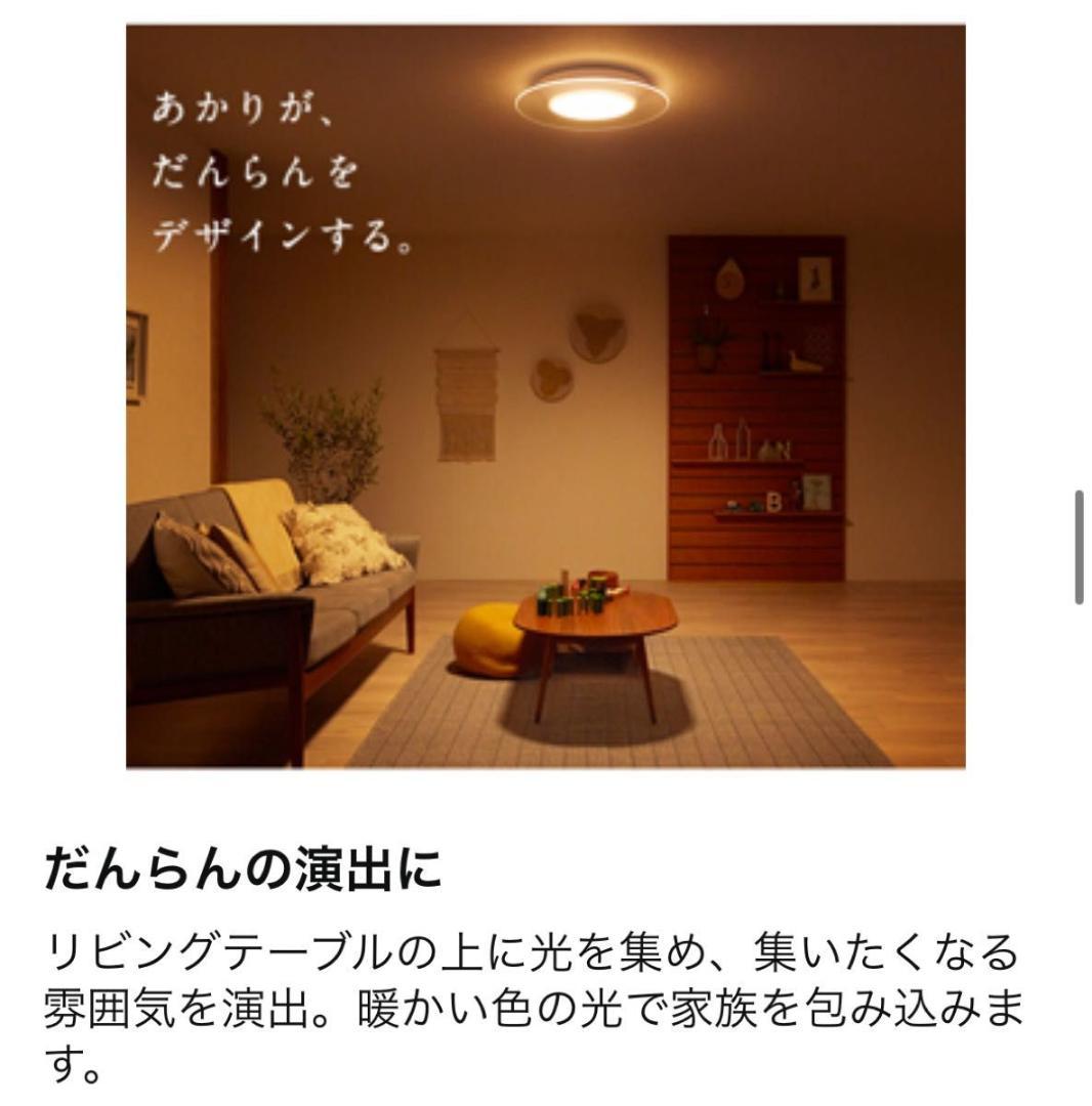 パナソニック パルック LEDシーリングライト パネルシリーズ 丸型 ~12畳