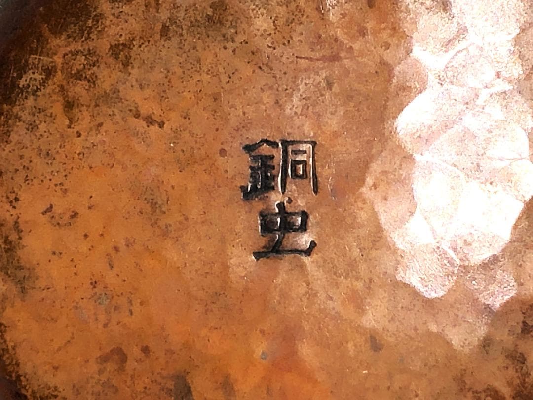 【 銅虫 花水注 】　安芸金工　銅蟲　江戸時代