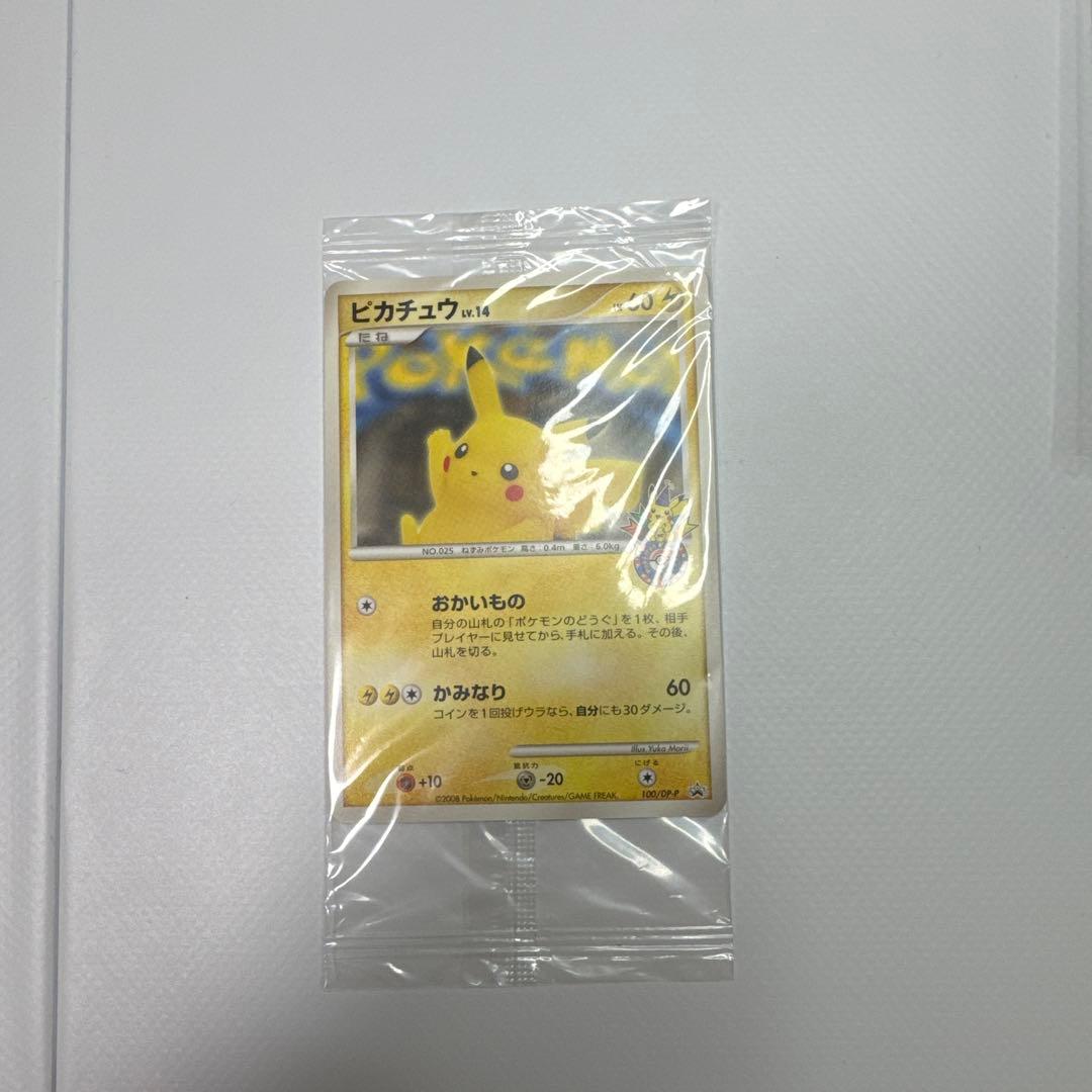 ポケモンセンターオオサカ10周年記念カード ピカチュウ