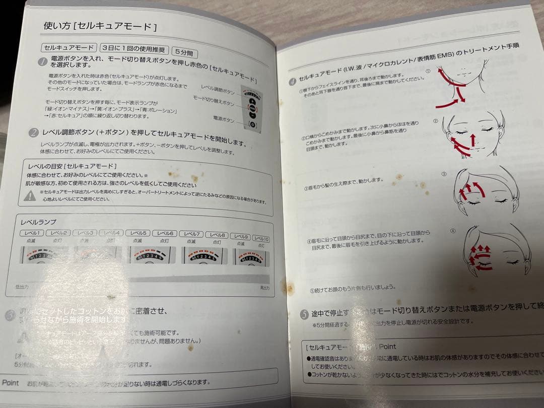 【CELL CURE】セルキュア4T PLUS 美顔器　ポーチ付