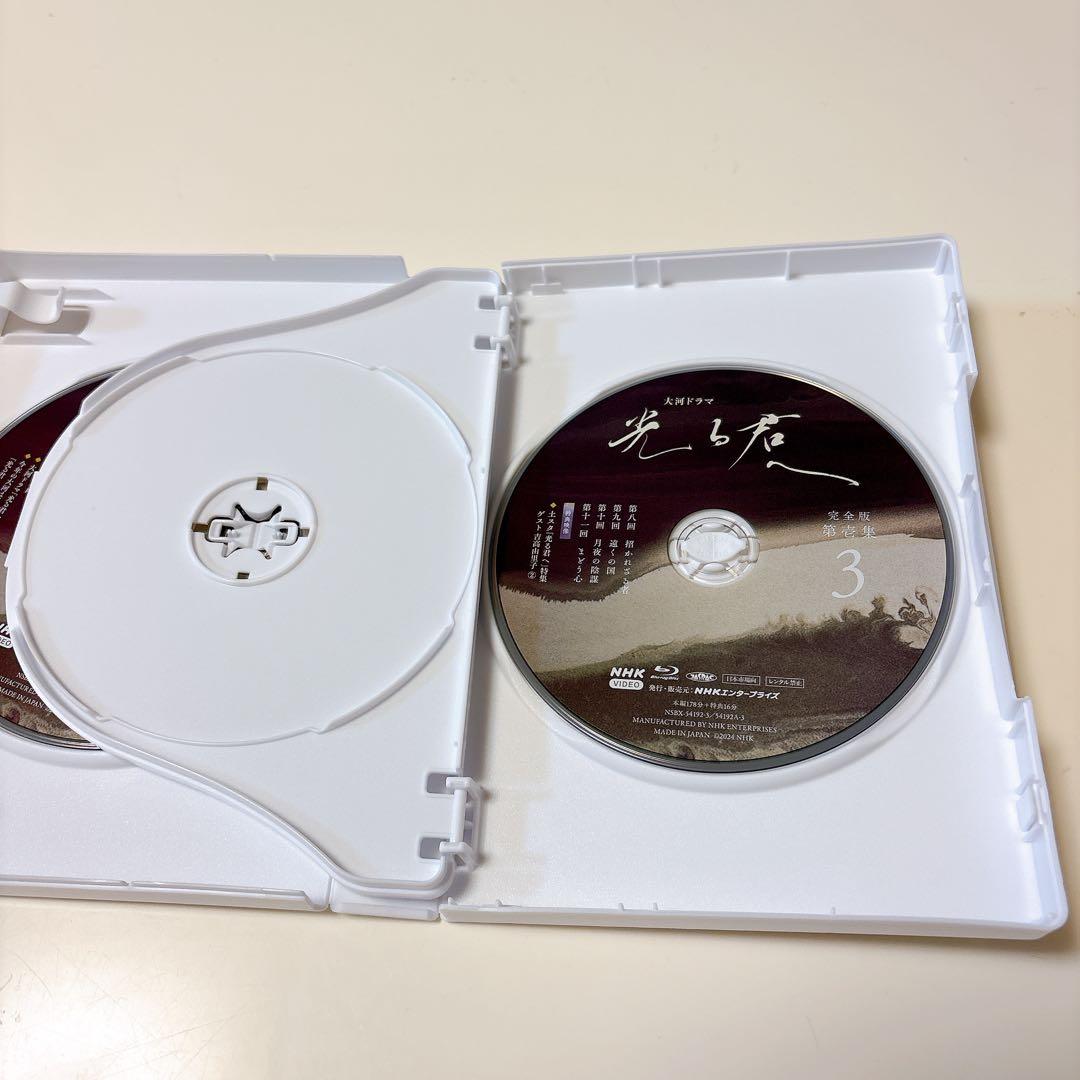 大河ドラマ 光る君へ 完全版 第壱集 第弐集 第参集 ブルーレイBOX〈3枚組〉
