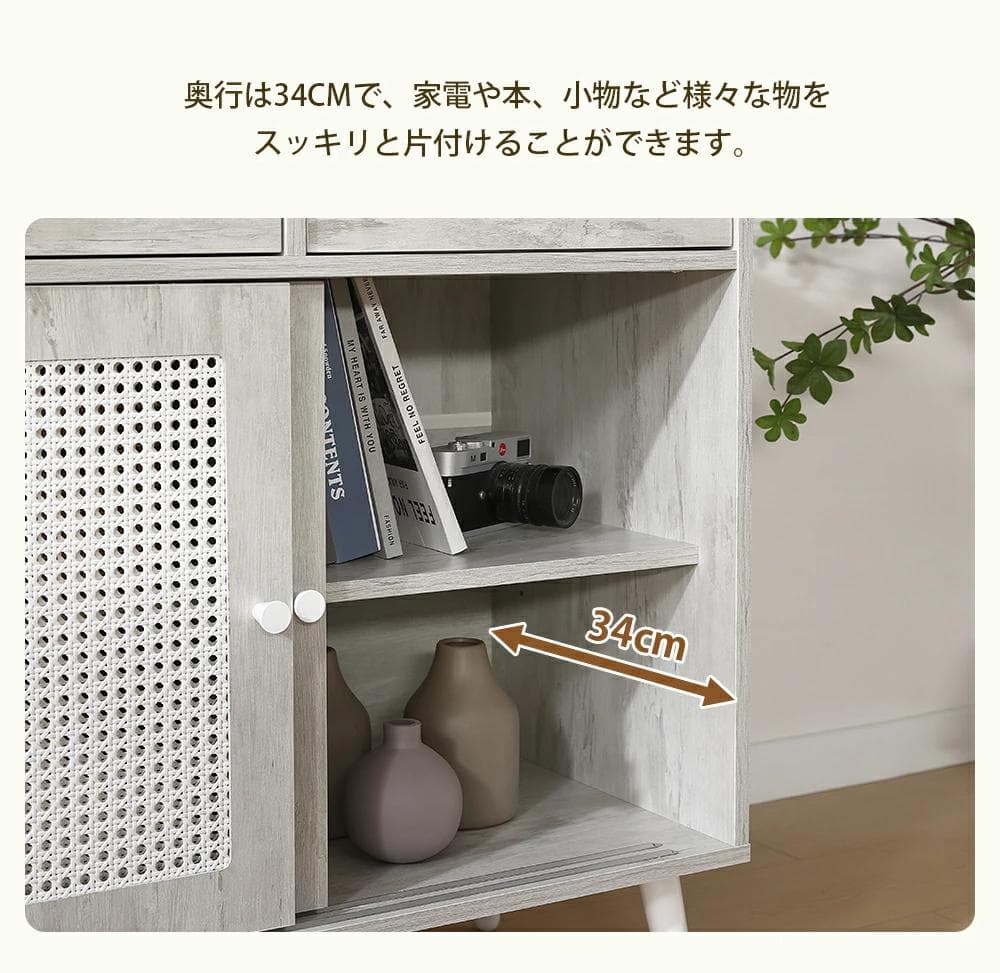 北欧 木目調 キャビネット サイドボード チェスト ラタン風 引き出し付き