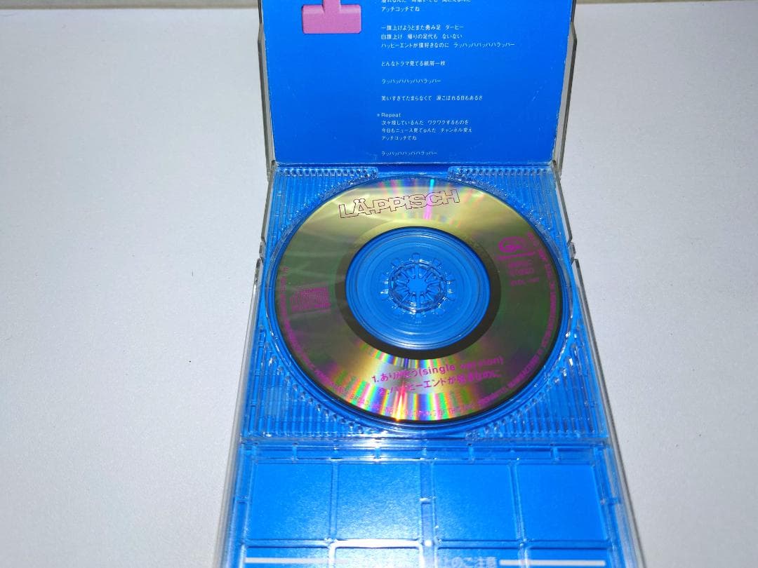 8㎝ CD　LA-PPISCH 　ありがとう