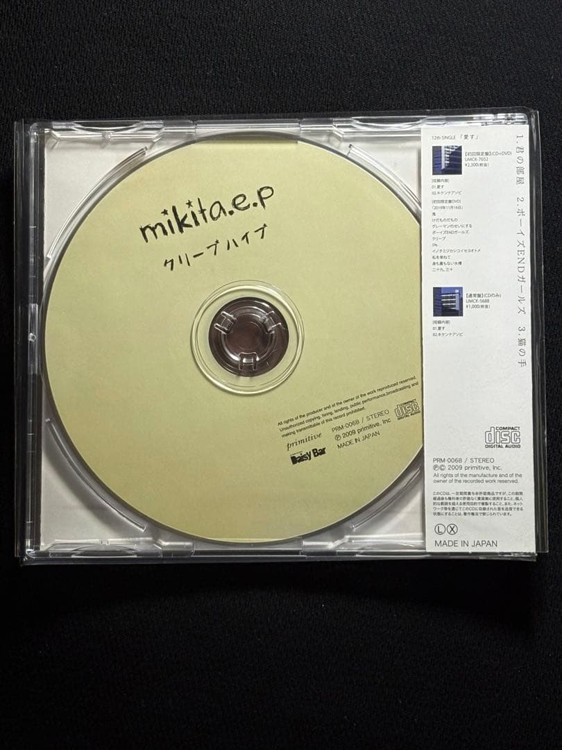 希少【美品】クリープハイプ 初回限定 　　11th〜 シングルCD+DVDセット