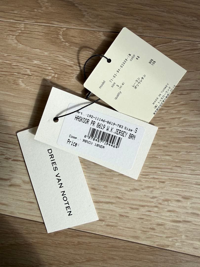 【美品】ドリスヴァンノッテン ハイネックジャージ カットソー セカンドスキン S