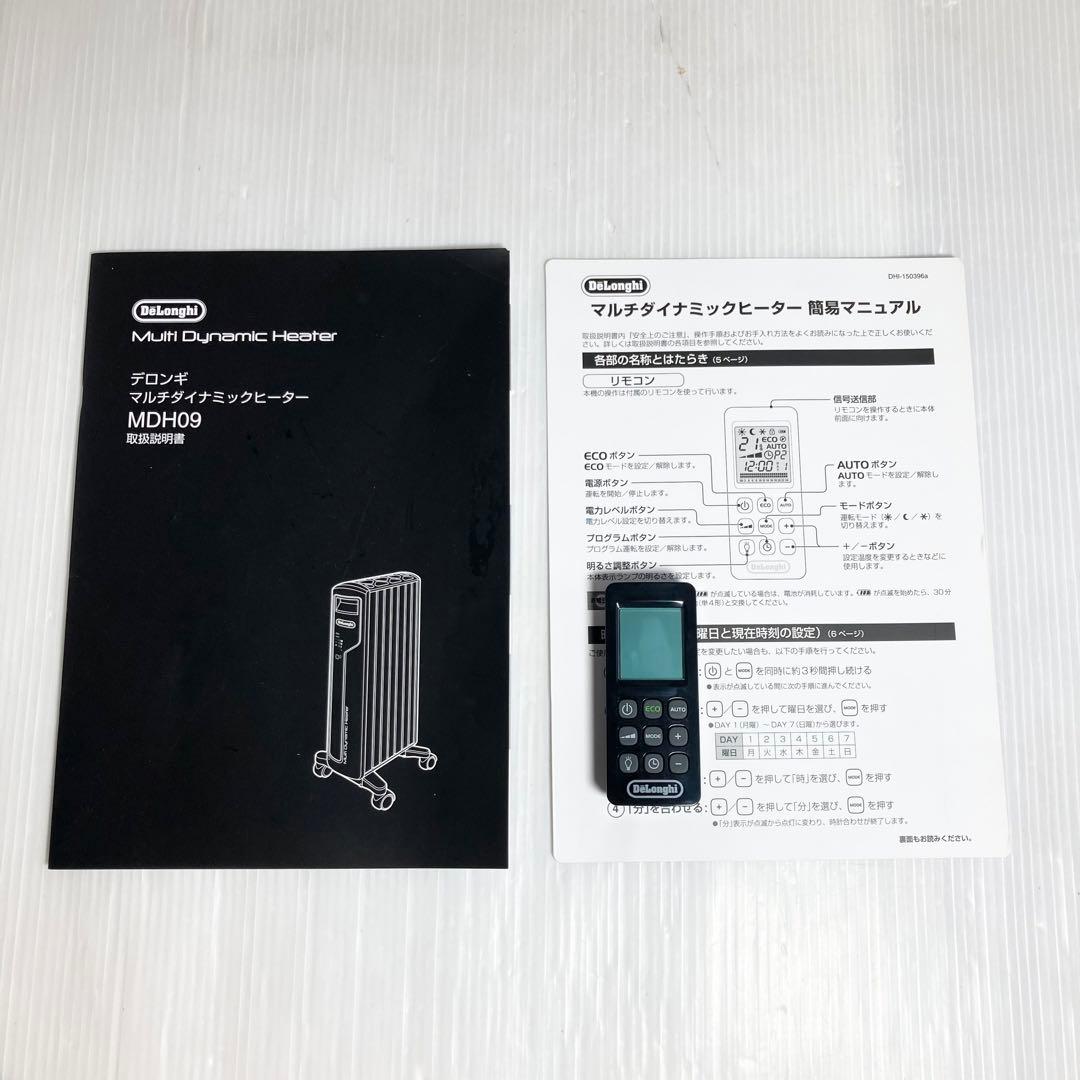 極美品 デロンギ マルチダイナミックヒーター オイルヒータ MDH09