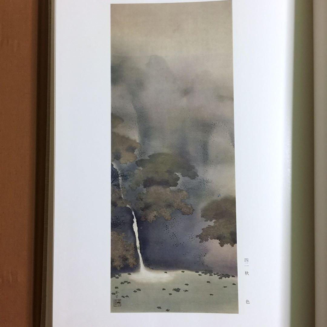 菱田春草 画集　(限定大型豪華本)