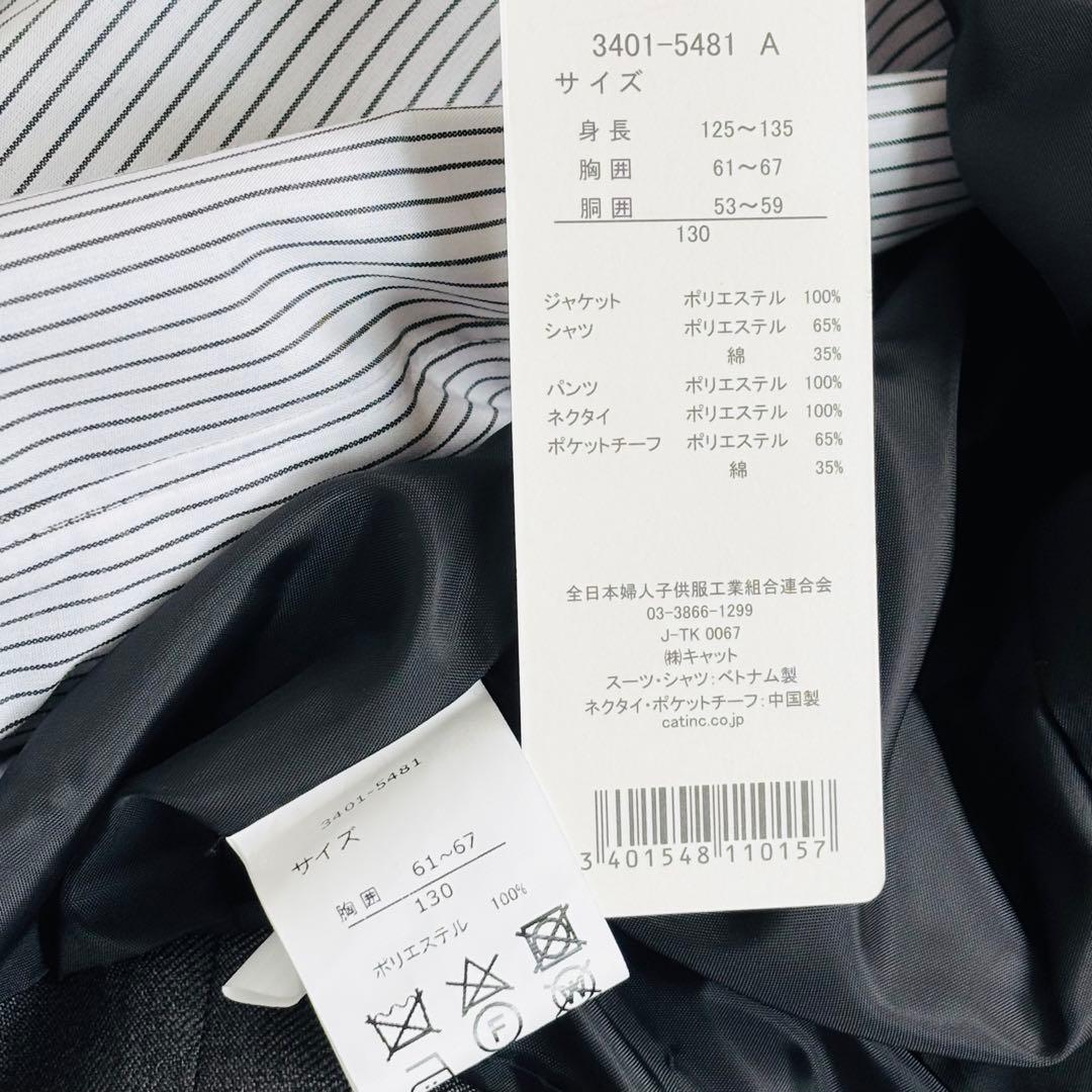 2664【新品タグ付き】ワルツバイビームスデザイン キッズフォーマル 130cm