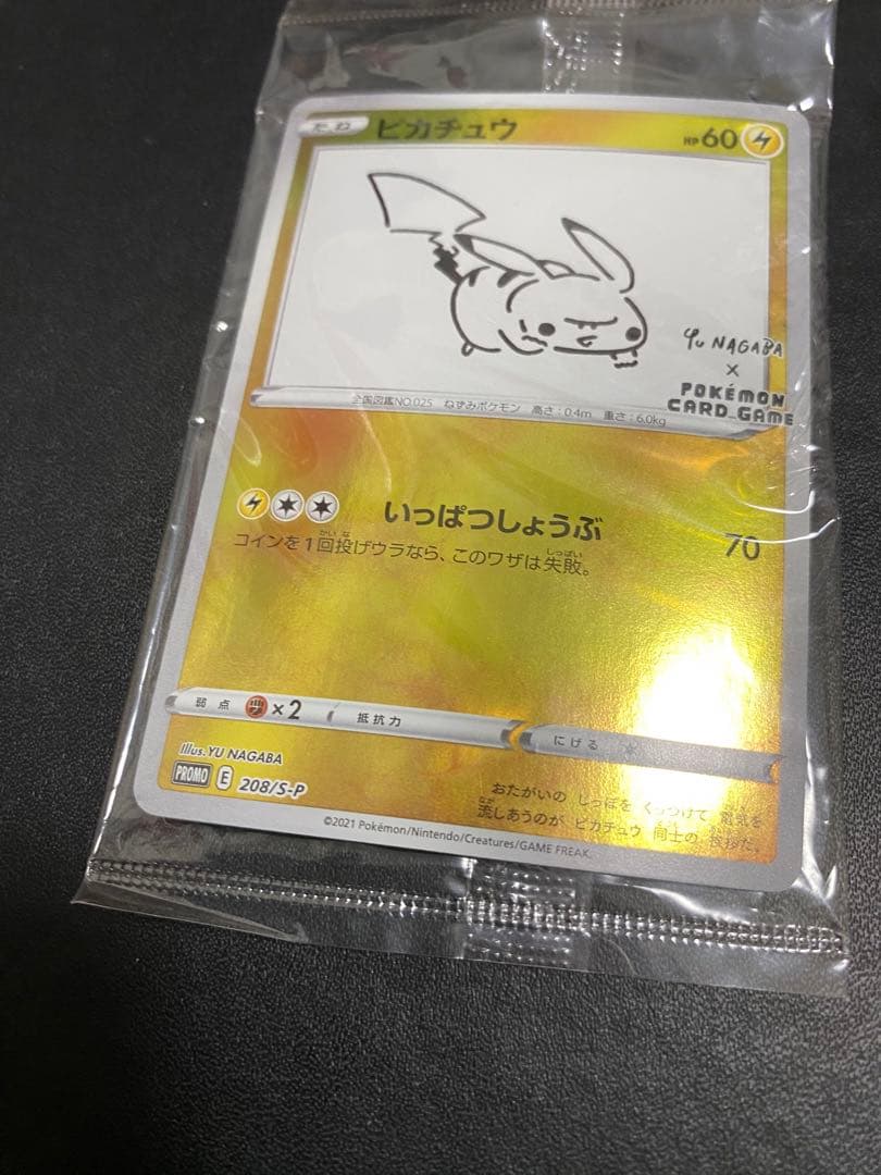 ピカチュウ 長場雄 プロモ 未開封 NAGABA ポケモンカード