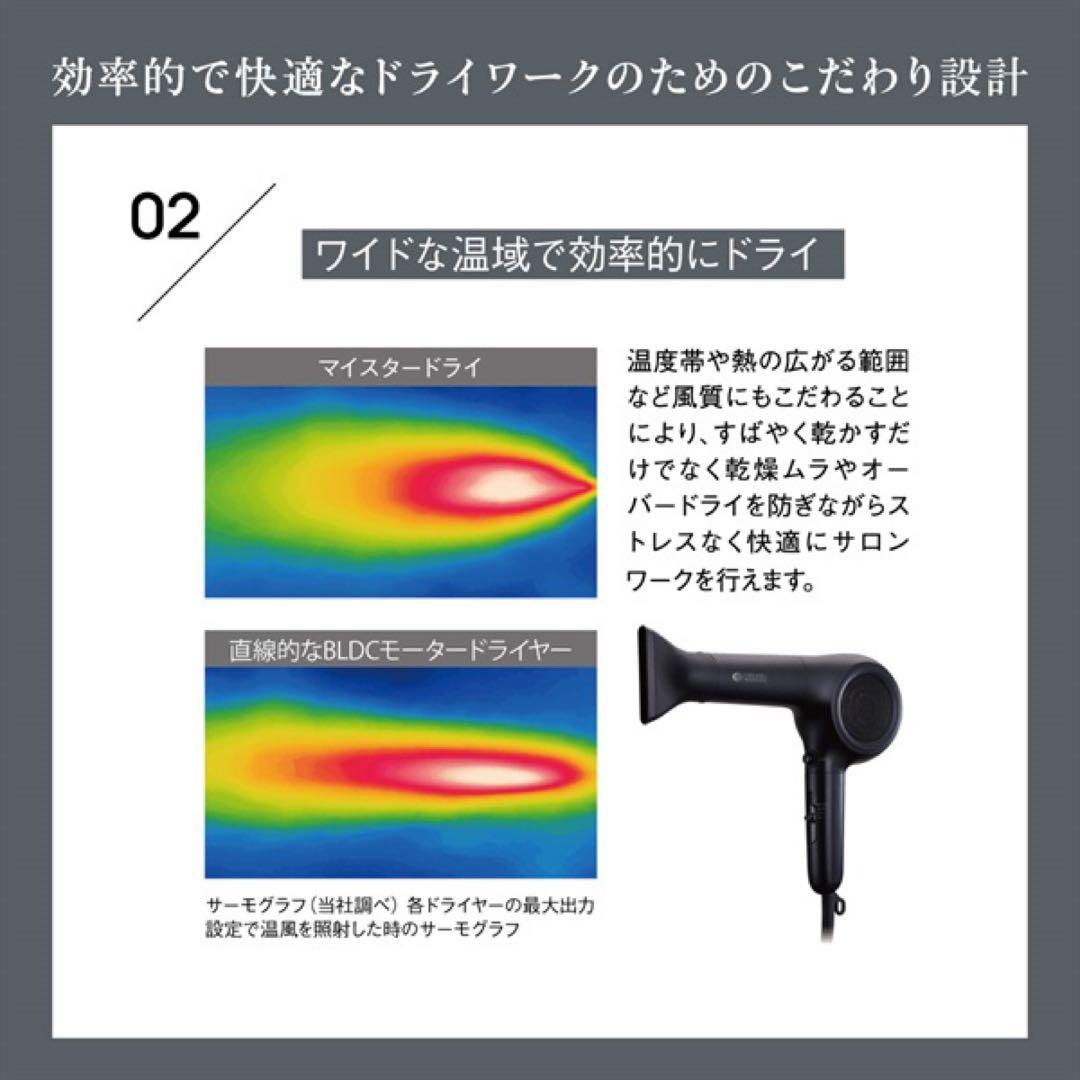 新品未使用品 ドライヤー MEISTER DRY CMD-P04B