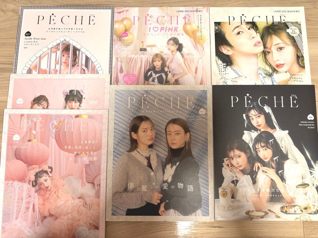 LARME001〜060 PECHE001〜006 ほか セット