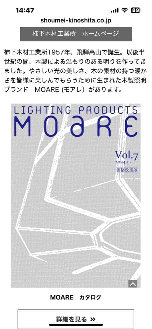柿下木材工業所MOAREフロアスタンド（電球はメルカリ規定により付いていません）
