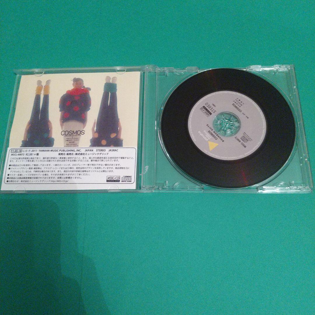 Cosmos「Bourbonsuite」cd フュージョン